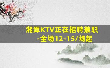 延安KTV招聘
